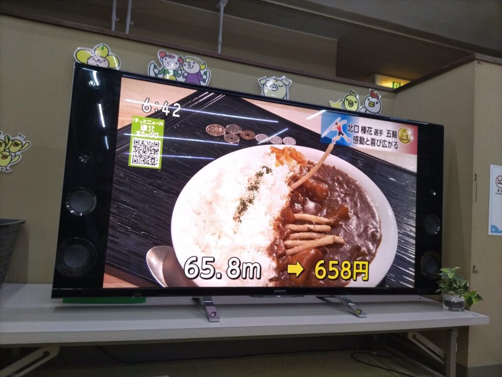 オスパーカレー