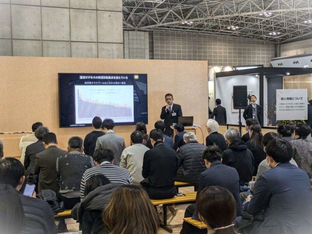 展示会場で温浴業界に関するセミナーを聴講する参加者の様子