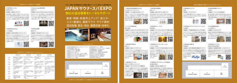 EXPOチラシ のコピー