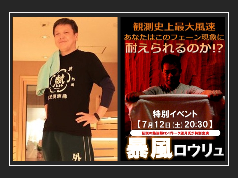 サウナ室は最高のトークステージだ（1）