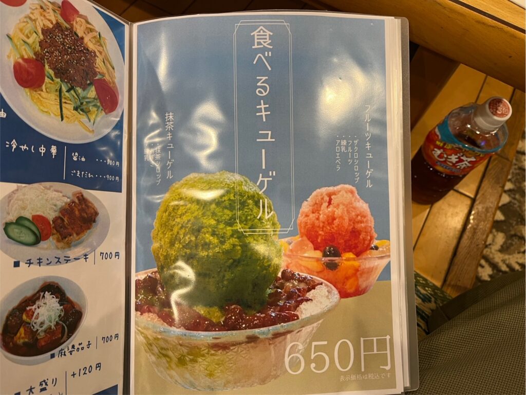 食べたくなる温浴施設