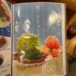 抹茶とフルーツのシロップを使用したキューゲル風かき氷2種の盛り合わせ