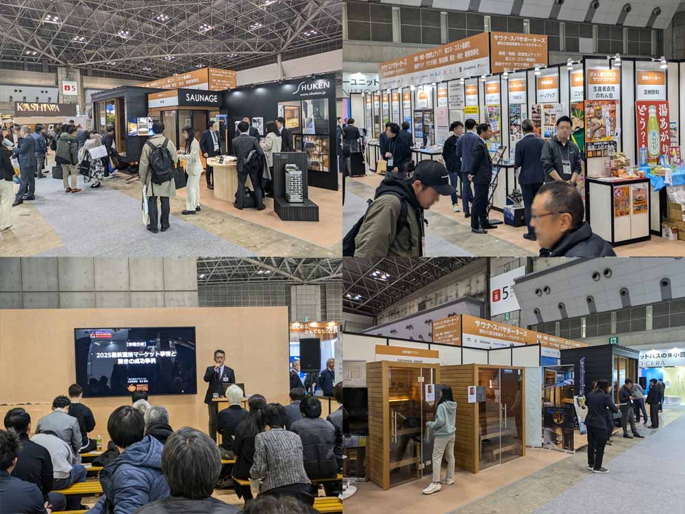 JAPANサウナ･スパEXPO2026 合同出展のお知らせ