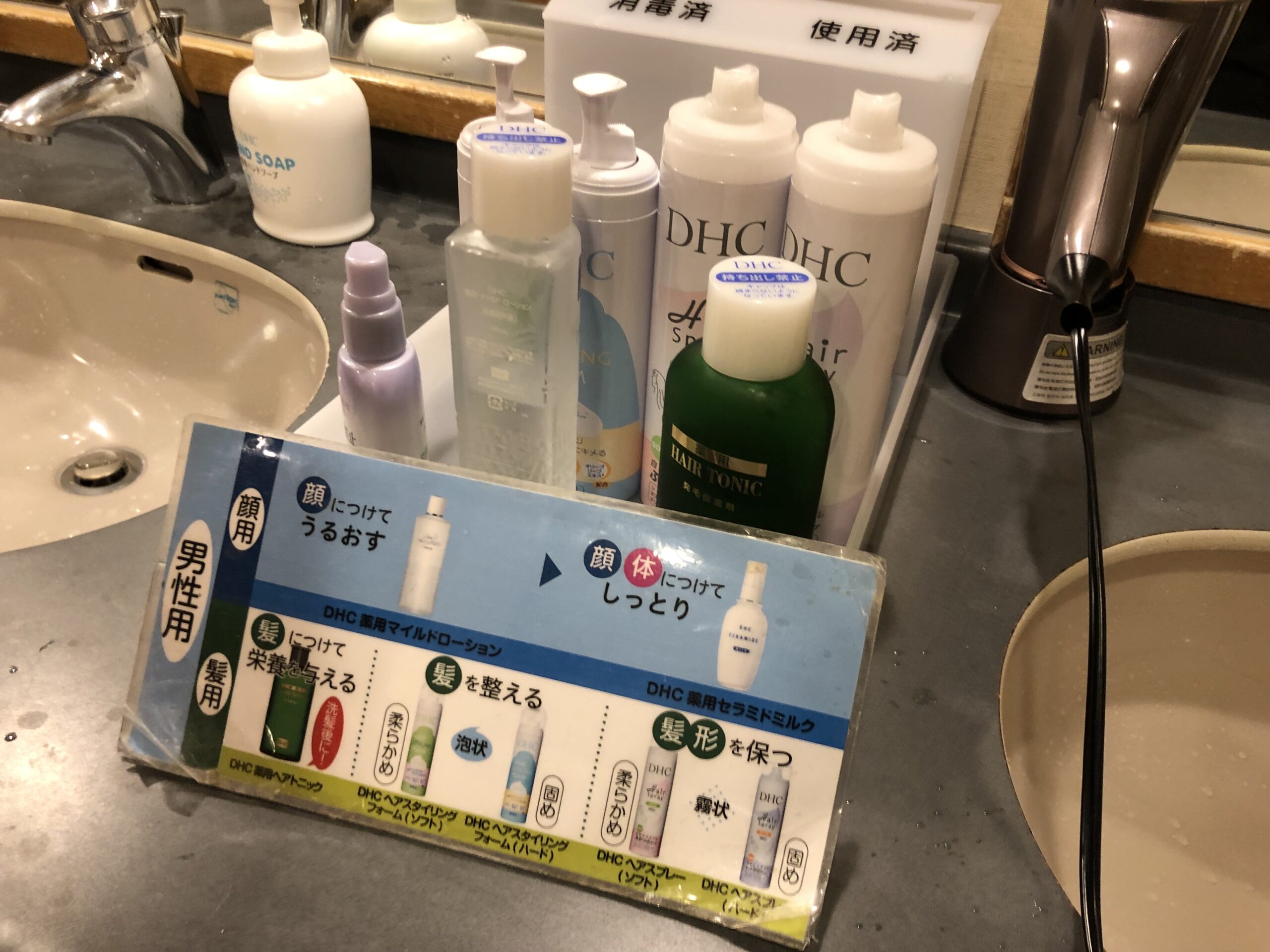 脱衣所の洗面台に並ぶDHC製の男性用スキンケアとヘアケアアメニティ