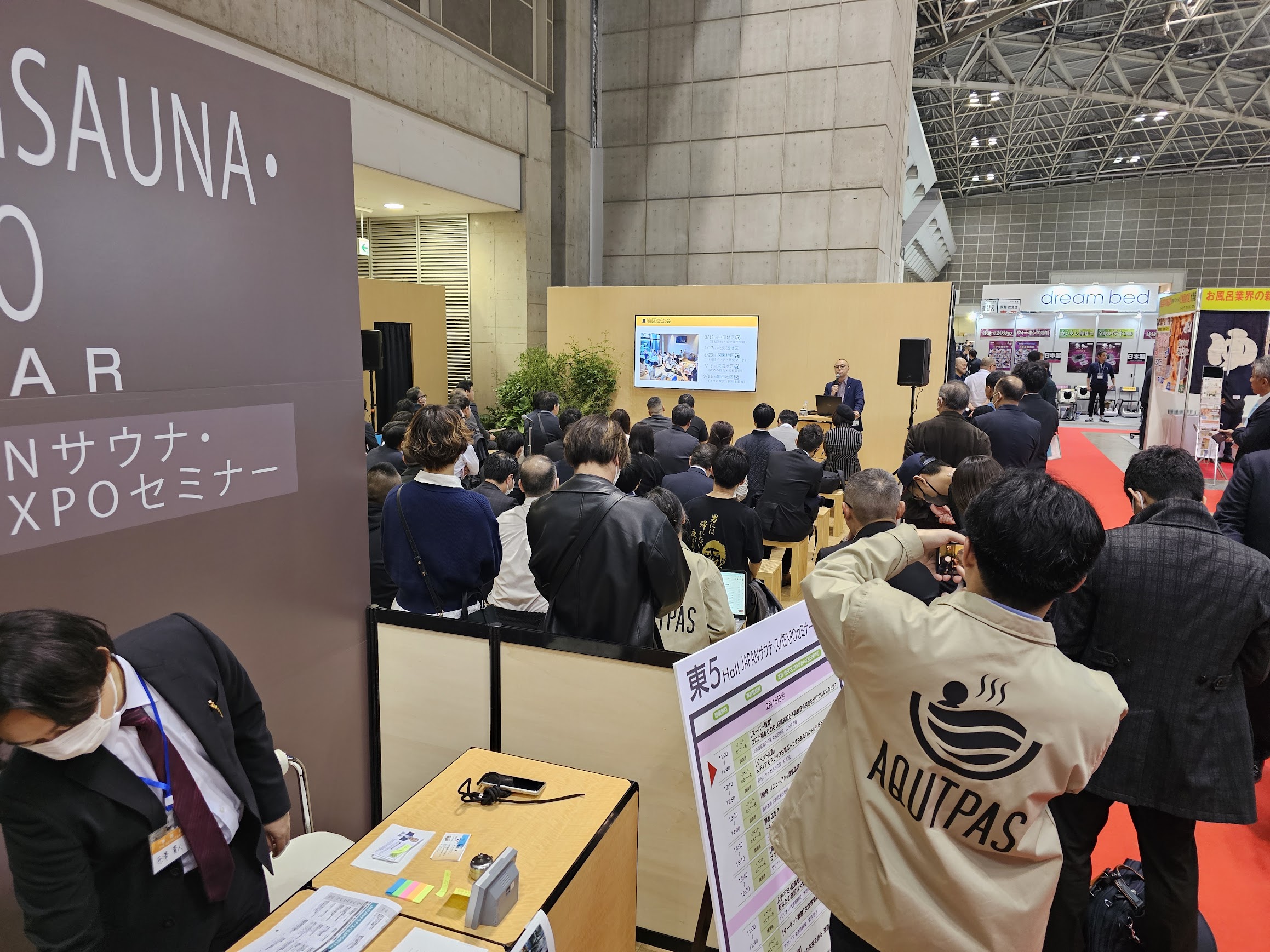 温浴業界の展示会セミナーで講演を聞く参加者たち
