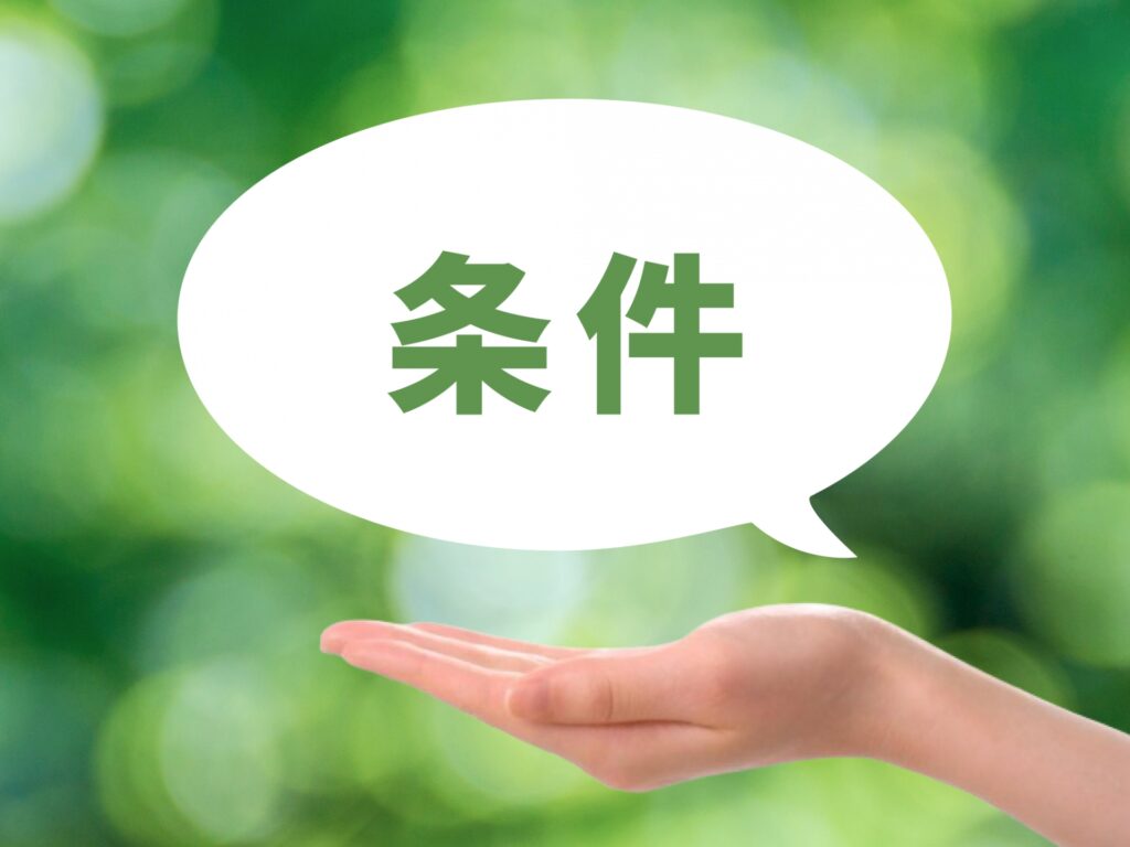 制約がチャンス