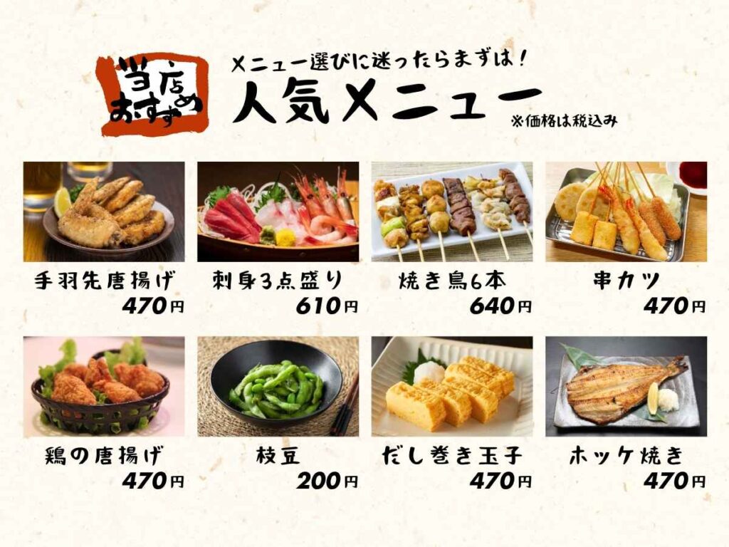 温浴施設内レストランの人気メニュー一覧画像と各料理の写真と価格情報