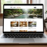 パソコン画面に表示された温浴施設のホームページを室内テーブル上で閲覧している様子