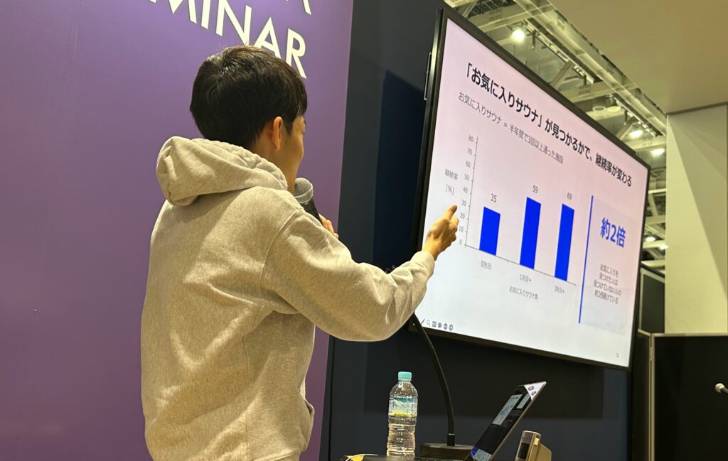 サウナスパEXPO2026のサウナイキタイのセミナー