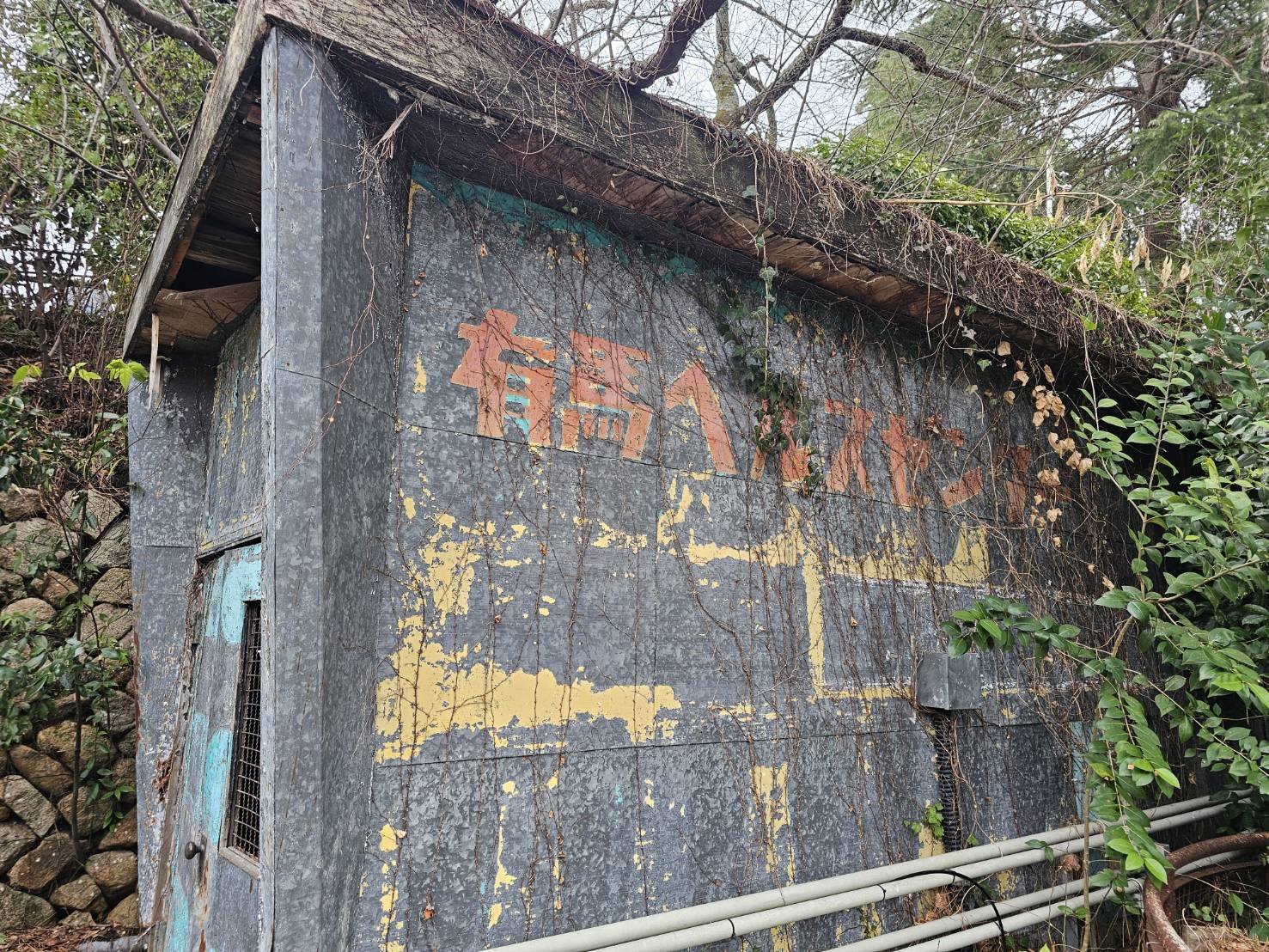 有馬温泉に残る旧有馬ヘルスセンター建物の外観で、壁面に看板跡が見える様子です。