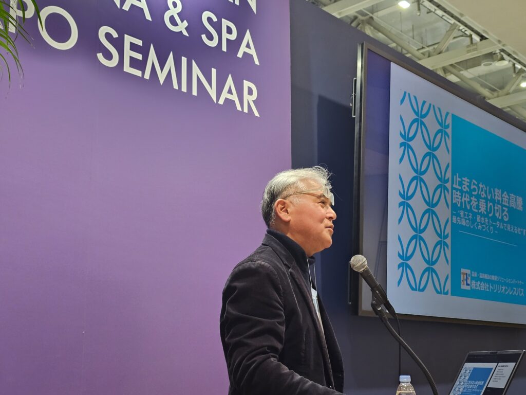 株式会社トリリオンレスパス木地本社長のEXPOセミナー