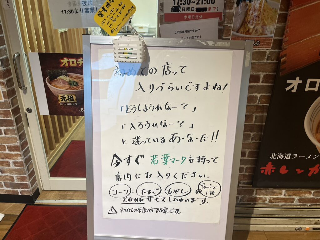 若葉マークとフロントのジレンマ