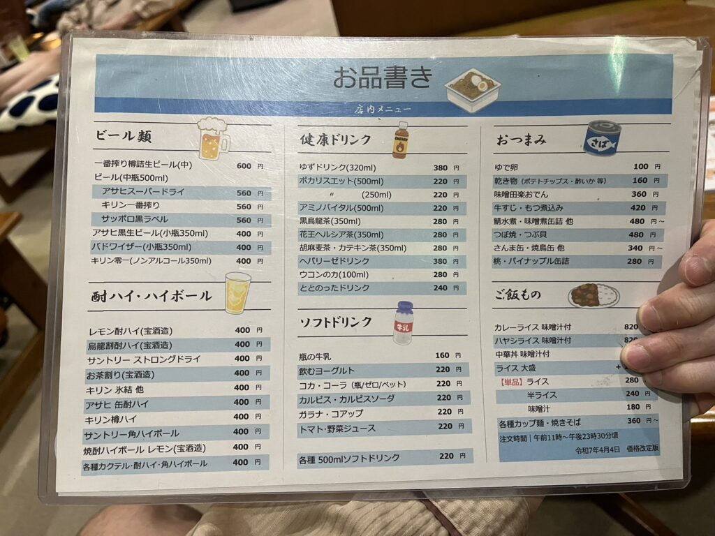 サウナ施設のテーブルに置かれたビールやソフトドリンクやおつまみなどが記載されているお品書きのメニュー表です。