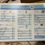 サウナ施設のテーブルに置かれたビールやソフトドリンクやおつまみなどが記載されているお品書きのメニュー表です。