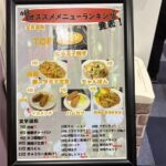 温浴施設のレストラン前に設置されたオススメメニューランキングの掲示板です。