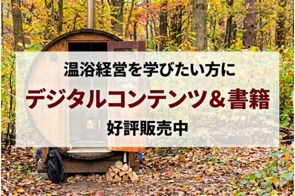 デジタルコンテンツ＆書籍
