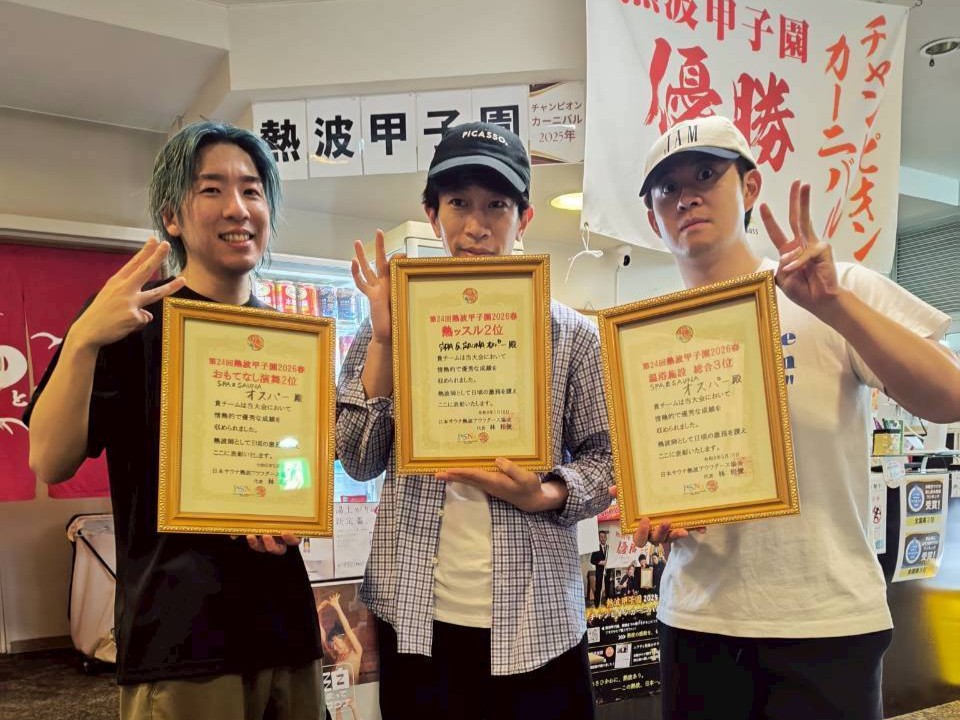 賞状を手に持つ2人のサウナ施設スタッフがポーズをとっています。