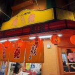 夜間に明るく照明が点灯している壱発ラーメンの店舗外観と赤提灯です。