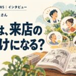 スパコミック秋元さん_インタビュー記事第3回